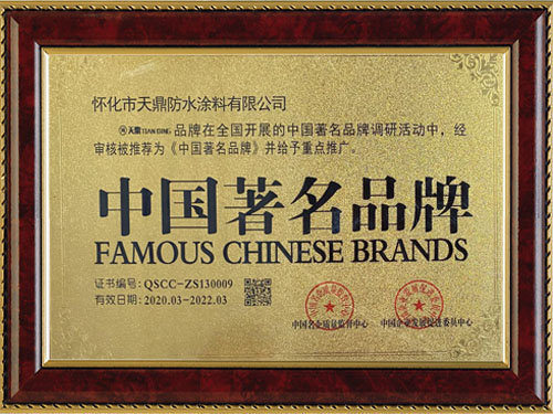 中國(guó)著名品牌